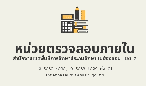 กลุ่มส่งเสริมการศึกษาทางไกลฯ"